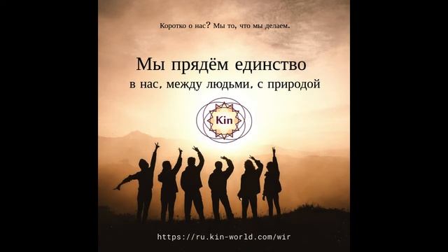 Kin: О нас смотреть онлайн