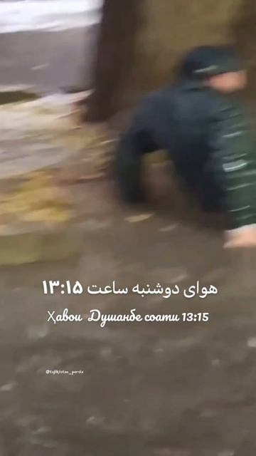 Борон дар Душанбе смотреть онлайн