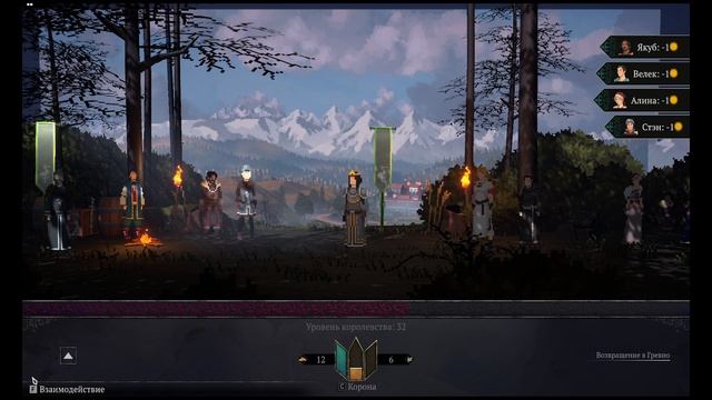 Yes Your Grace Snowfall прохождение на русском #12 шестая глава ФИНАЛ смотреть онлайн