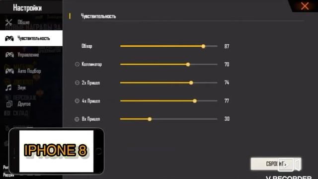 Чувствительность для Aйфонов с 6 Айфона до Айфона ХS Max. ⚡✨🔥 смотреть онлайн