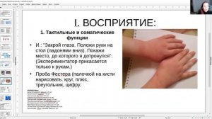 Нейродиагностика