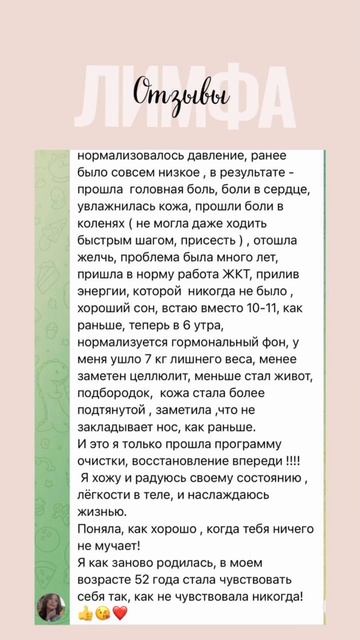 #отзывы #лимфа #жизнь #здоровье #женскоездоровье #старт смотреть онлайн