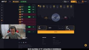 GET-X САЙТ ФАРМ по ТАКТИКЕ 10.000 РУБЛЕЙ! | ГЕТ ИКС [ЖЕСТЬ..] У?