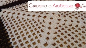 Бабушкин квадрат филейной сеточкой . МК