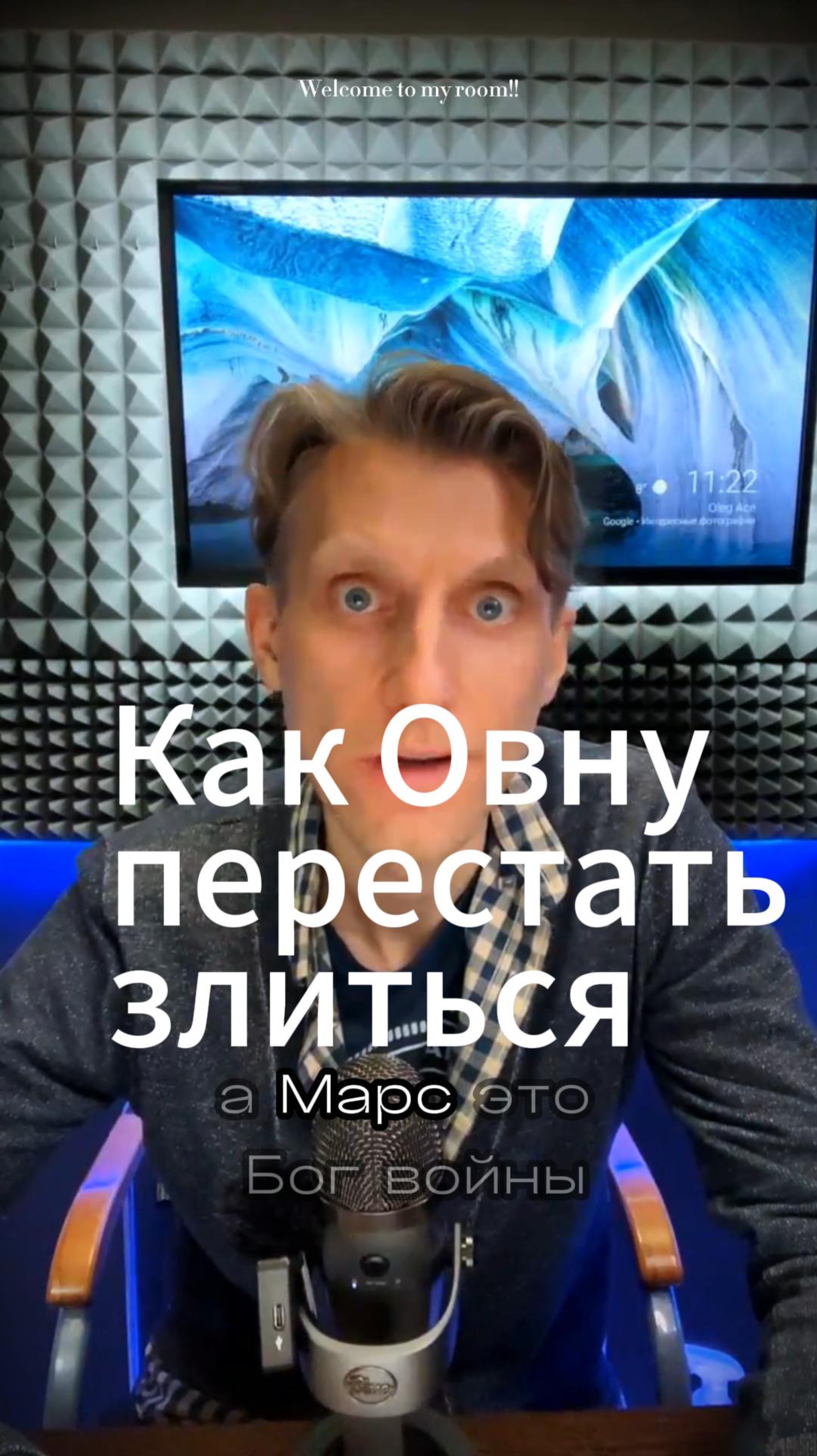 Овны живут в состоянии постоянной борьбы и конфликта. смотреть онлайн