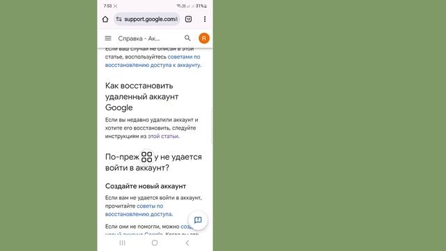 Как восстановить навсегда удаленный аккаунт Gmail в 2025 г смотреть онлайн