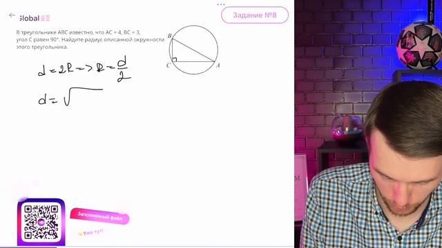В треугольнике ABC известно, что AC=4, BC=3, угол C равен 90°. Н смотреть онлайн