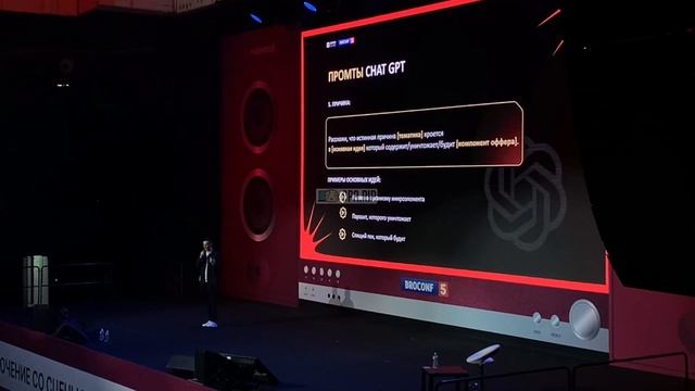 Доклад с BroConf5 
