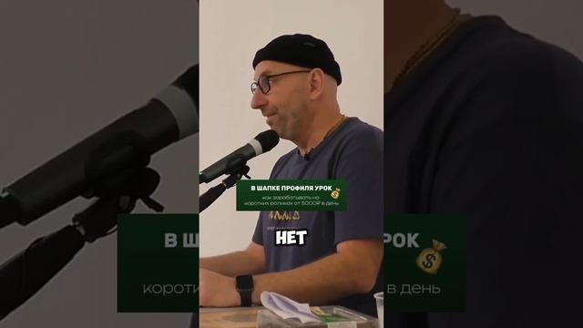 Обманывает?