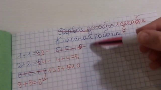 проверка тетрадей ученики 1,В класса/школа рофл✨ смотреть онлайн