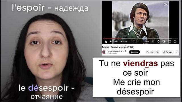 🎵Tombe la neige❄️ - Salvatore Adamo🇧🇪. Французский. Разбор песни смотреть онлайн