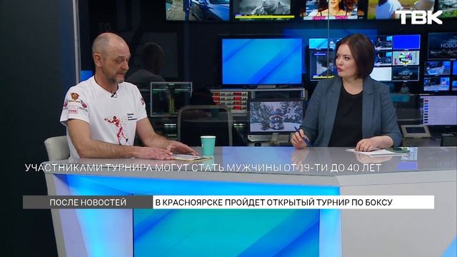 Турнир по боксу пройдет в Красноярске / «После новосте смотреть онлайн