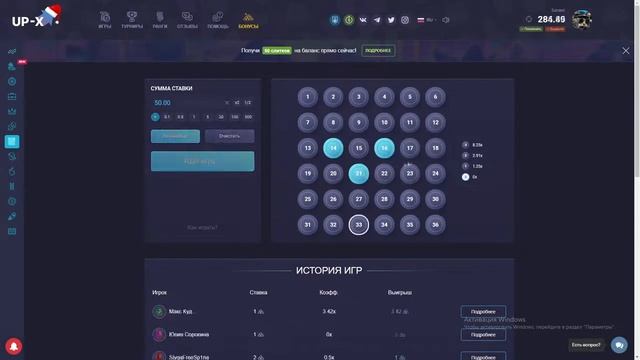 UP-X ТАКТИКА НА ОФИЦИАЛЬНОМ САТЕ   ФАРМ БАЛАНСА НА АП ИК?