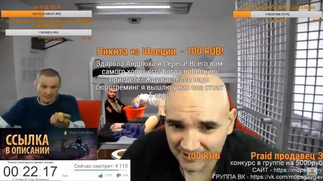 Андрюха кричит на Мопса смотреть онлайн