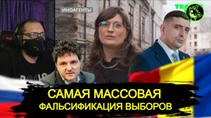 Фейки ПРОПАГАНДЫ | Самая МАССОВАЯ ФАЛЬСИФИКАЦИЯ выборов в Румынии