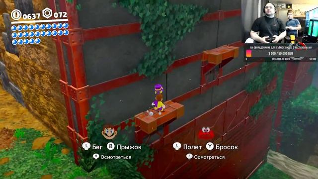 Super Mario: ODYSSEY / Nintendo Switch / Помощь друга