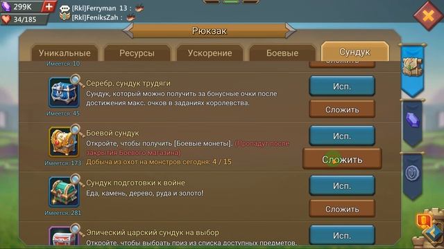 Боевой сундук 3 100шт