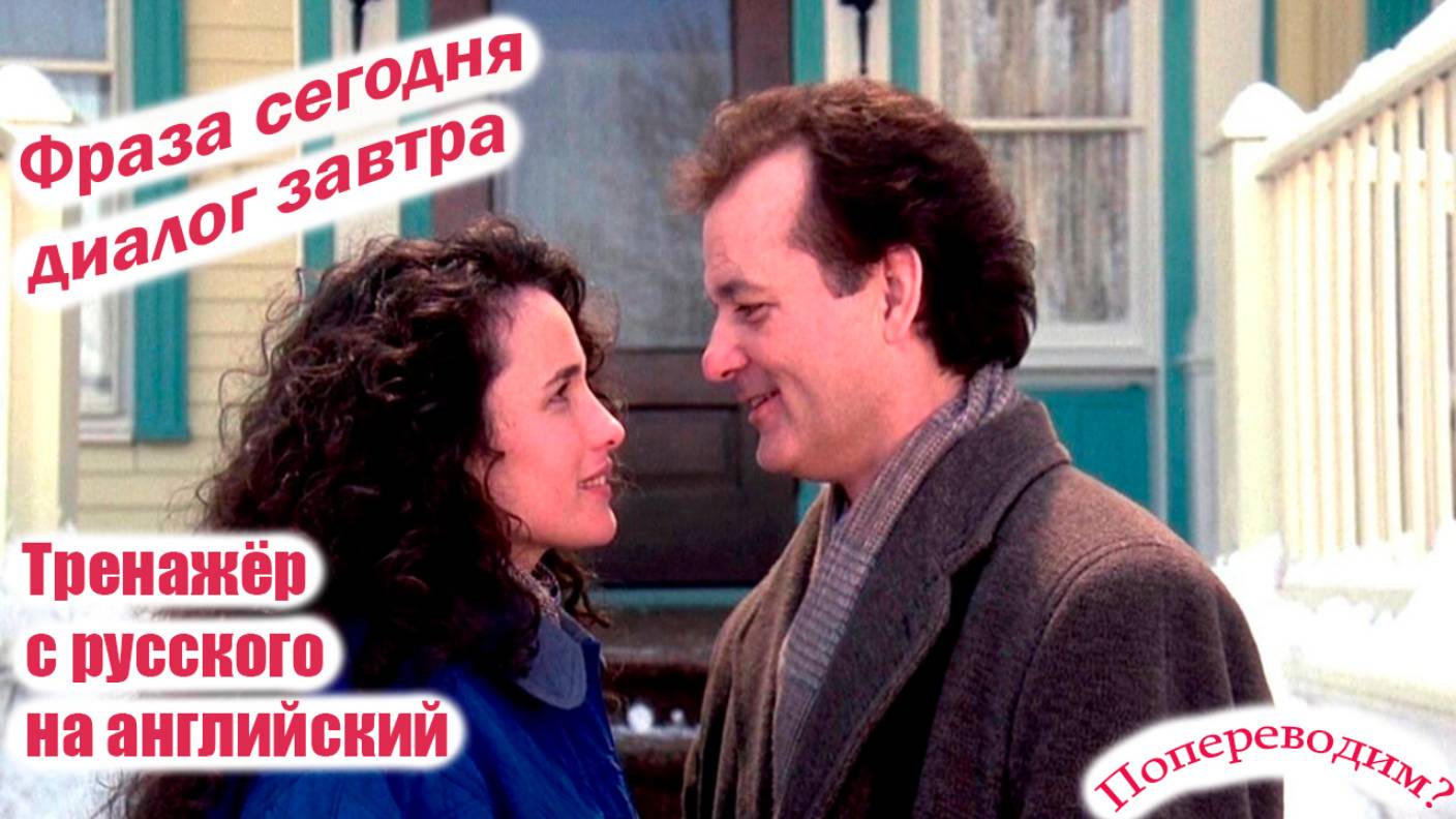 Разговорный английский язык за 6 с небольшим минут