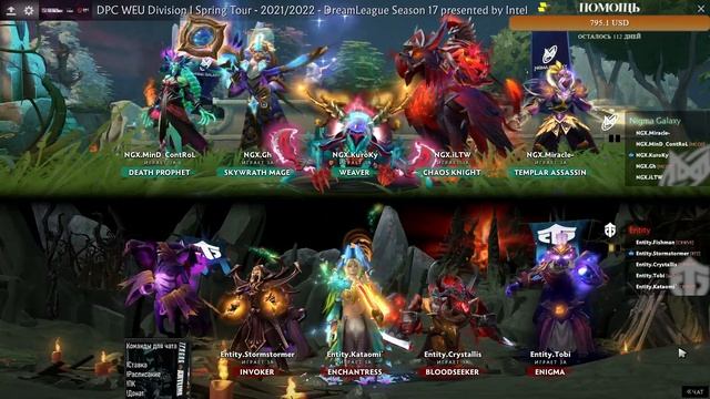 🆕ПОСЛЕДНИЙ ШАНС НИГМА I Nigma Galaxy vs Entity | Bo3 | DPC WEU Division I Tour 2 смотреть онлайн
