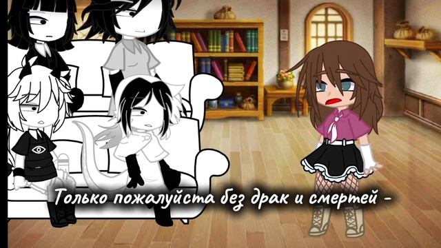 ♡ Реакция персонажей из FPE на Мисс Циркуль ♡ 1/? #бумажн