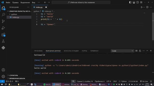 Python курс для начинающих: работа с операторами и Math смотреть онлайн