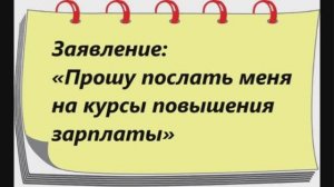 Юмор про работу. часть 4