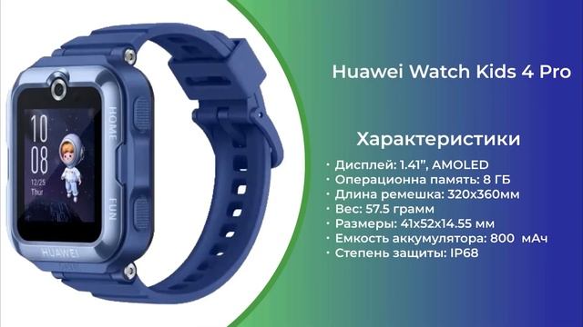 Лучшие детские смарт часы: ТОП-6. Рейтинг лучших умных ? смотреть онлайн