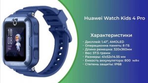 Лучшие детские смарт часы: ТОП-6. Рейтинг лучших умных ?