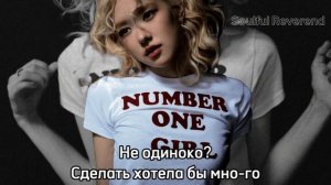Rose (Blackpink) - Number One Girl [перевод на русский в рифму и такт]