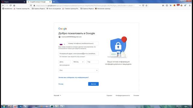 Как создать гугл аккаунт и электронную почту gmail на ко? смотреть онлайн