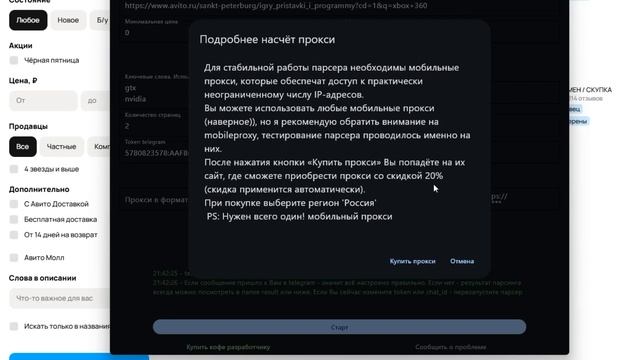Parser Avito v2.0 - бесплатный парсер Авито | Обзор смотреть онлайн
