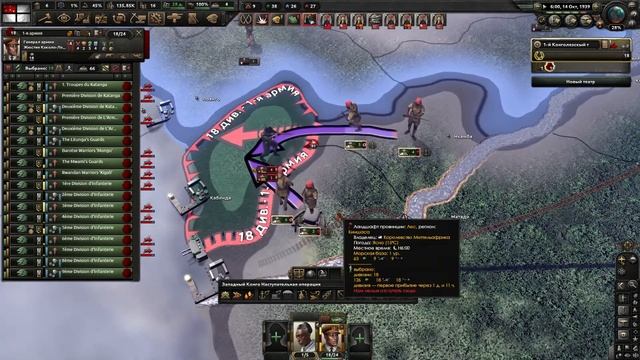 КОНГО В МИТТЕЛЬАФРИКУ В HOI4 Götterdämmerung Ironman