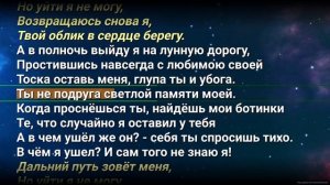 КиШ Забытые ботинки караоке