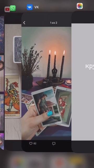 Переходи по ссылке в шапке профиля, общие расклады каж смотреть онлайн