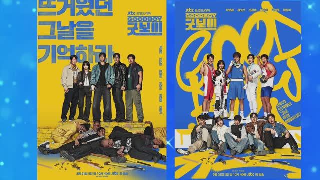 Дорама Хороший мальчик, новые постеры смотреть онлайн