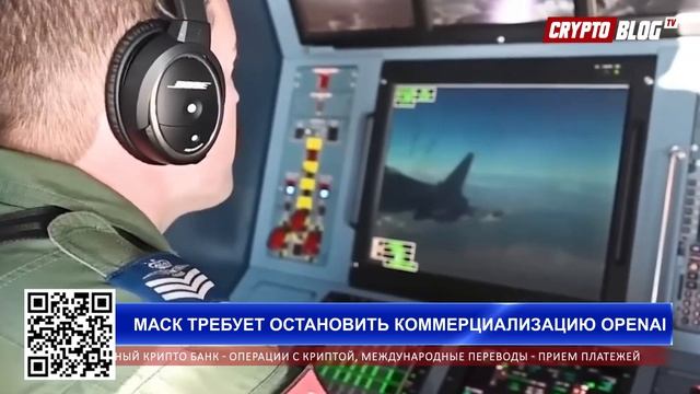 Крупные ставки, рекорды NFT и борьба Маска с OpenAI: главно?