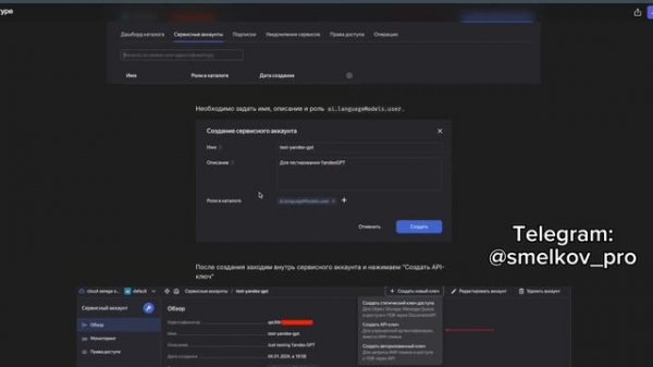 YandexGPT API. Будем ли использовать в своих проектах?