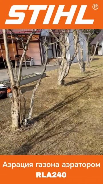 Подготовка к сезону газона аэратором Stihl RLE 240 #stihl смотреть онлайн