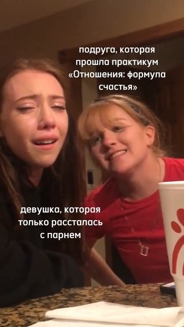 Как пережить расставание. #shotrs