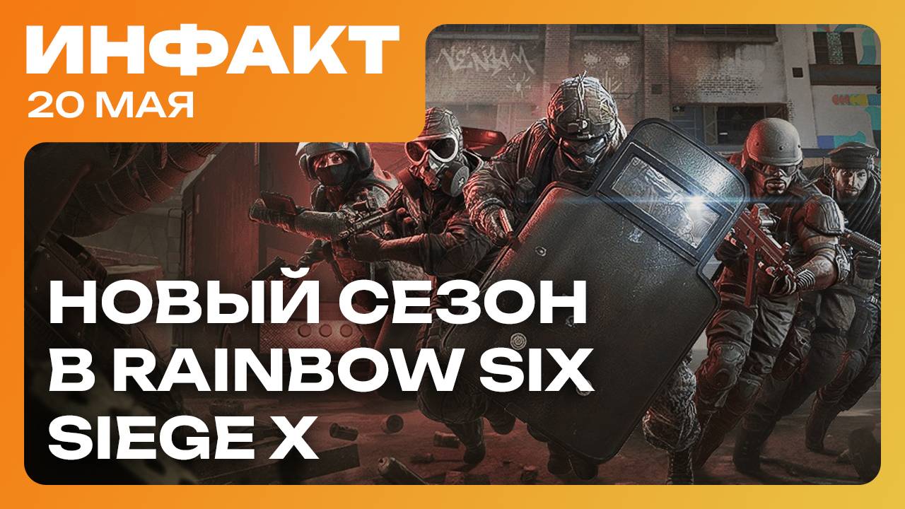 Следующая игра Кодзимы, 10 лет «Ведьмаку 3», слухи об Injustice 3, новый сезон в Siege X… смотреть онлайн