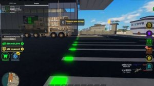 Рейд в война магнат