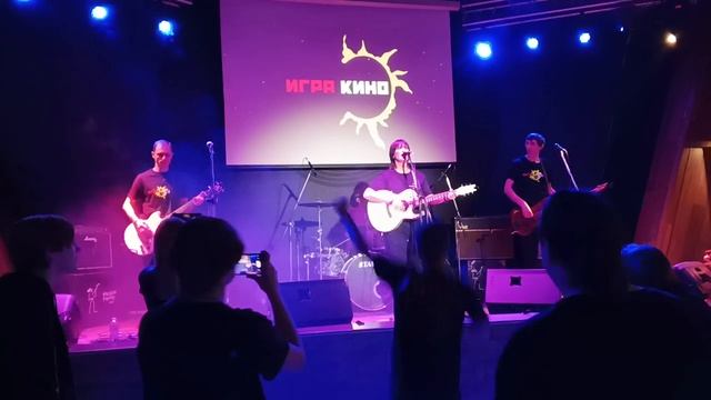 "Любовь это не шутка. " Группа Игра песни Кино. 8 декабря 2023 , клуб Mezzo Forte. смотреть онлайн