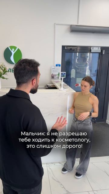Мужчина никогда не скажет «дорого», правда, дамы? В крайнем случае, выучится на врача-косметолога😁 смотреть онлайн