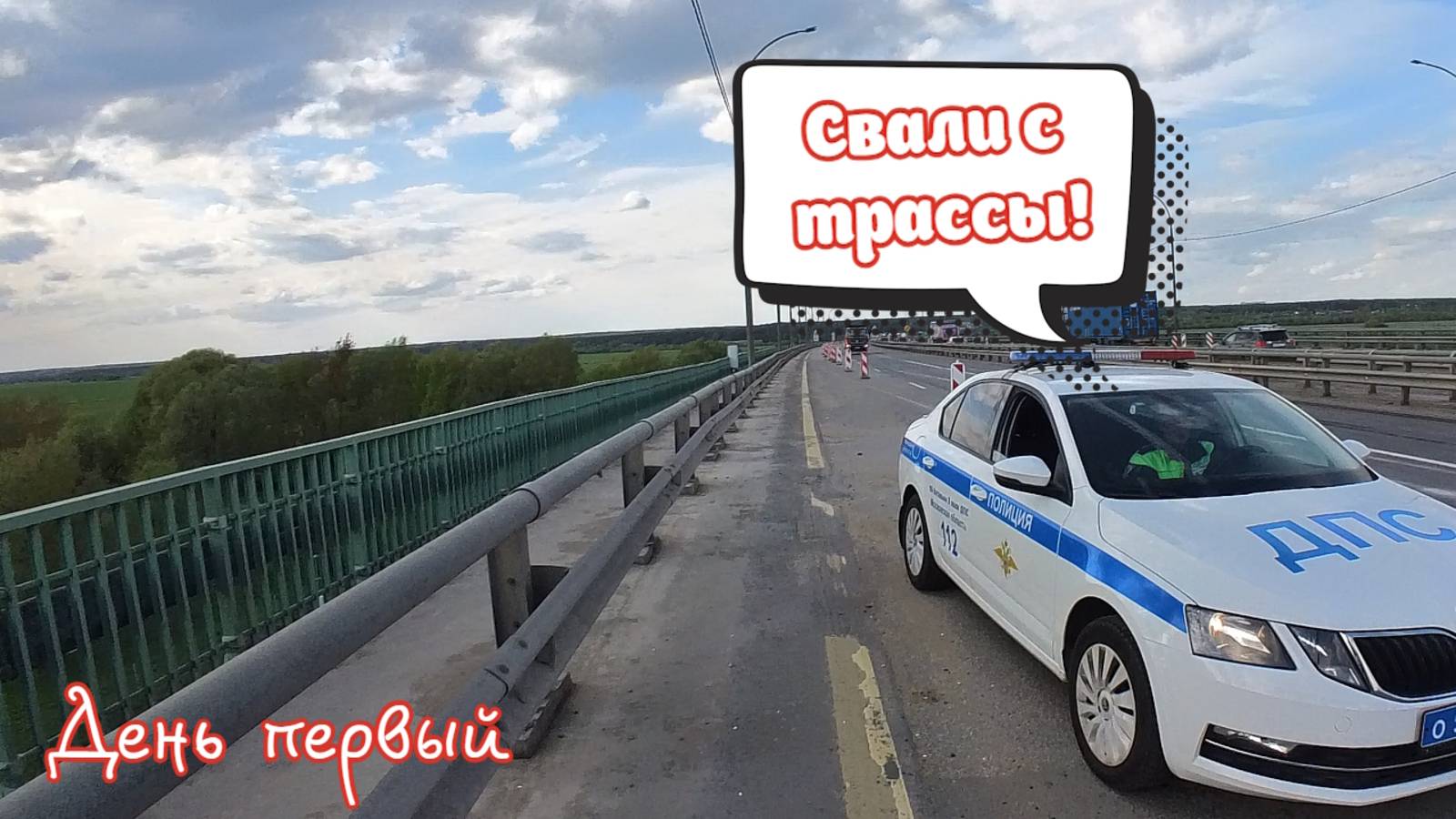 Майский велопоход. Москва - Липецк. День первый. [15.05.2025]