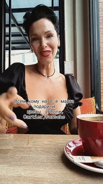 Милые девочки! С праздником!!! Любви, гармонии, душевности. Ценности себя! #8марта смотреть онлайн