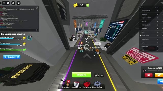 LOL rivals ROBLOX смотреть онлайн