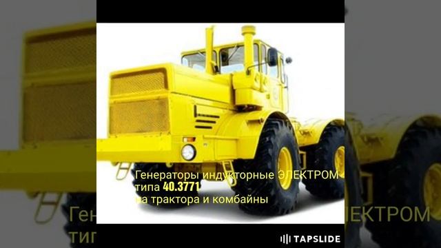 Генераторы индукторные ЭЛЕКТРОМ 40.3771-на трактора комб смотреть онлайн