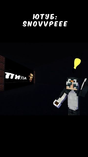 Я перенес ФИЛЬ ПИЛА в МАЙНКРАФТ | Эденор 9 | Майнкрафт в?