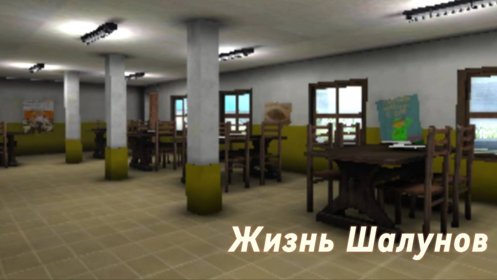 Жизнь Шалунов "Еда Тамары" смотреть онлайн