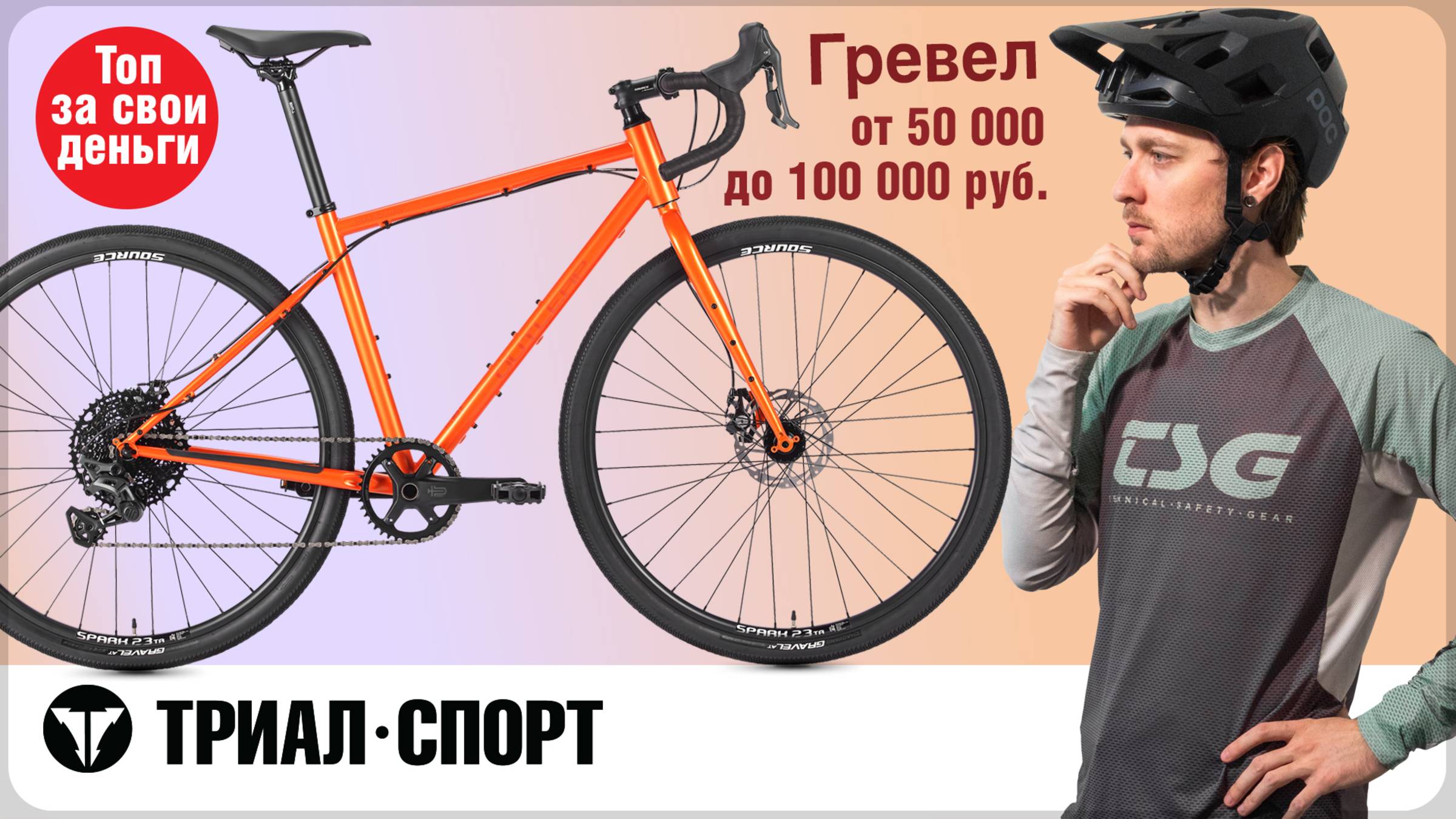 Гревел 50 000 - 100 000 руб. Выбираем с Дмитрием Таёкиным смотреть онлайн